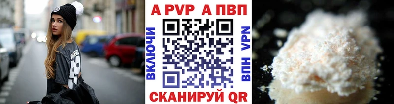 A PVP кристаллы Звенигород