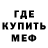 МЕТАДОН кристалл Ali Fazilov