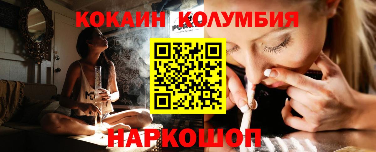 Кокаин Эквадор Звенигород
