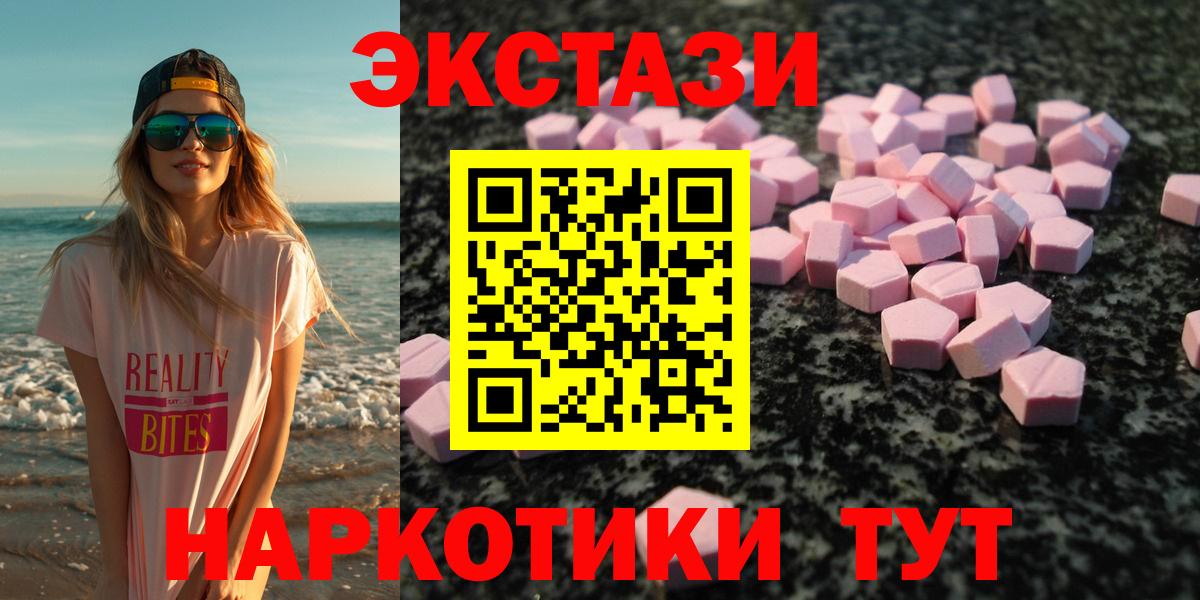 Звенигород  Экстази XTC  ЭКСТАЗИ 250 мг  Вход с VPN 