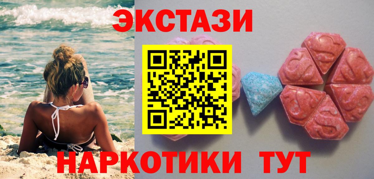 Экстази MDMA Звенигород