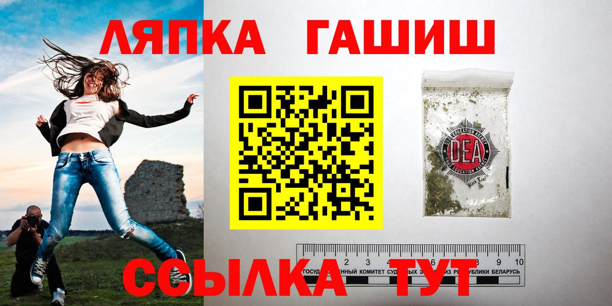 Звенигород  ГАШИШ Изолятор  ГАШИШ VHQ  ГАШИШ  Вход с VPN 