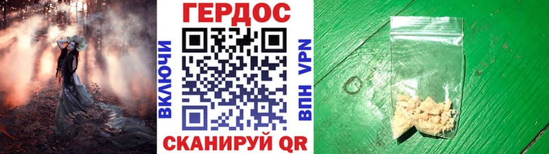 ГЕРОИН афганец  Звенигород 