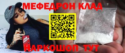 мефедрон VHQ Донецк