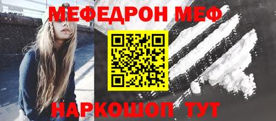 мефедрон VHQ Донецк