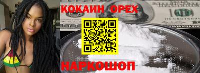 кокаин VHQ Донской