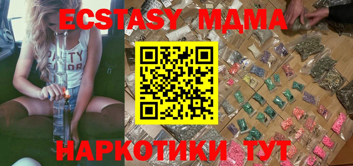 Звенигород  МДМА crystal  МДМА  MDMA crystal  Вход с VPN 