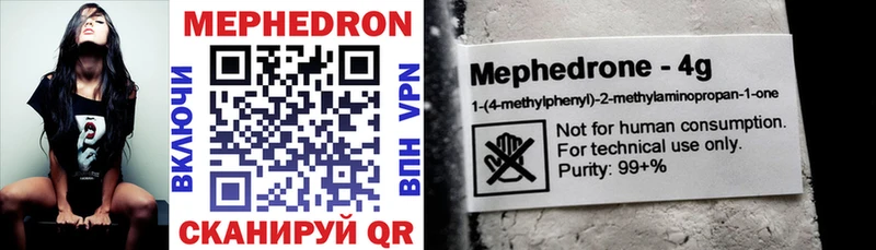 Мефедрон VHQ  блэк спрут как войти  Звенигород 