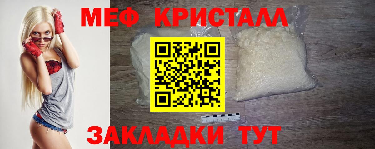 МЕФ  МЯУ-МЯУ мука  Вход с VPN  МЕФ мяу мяу  Звенигород 