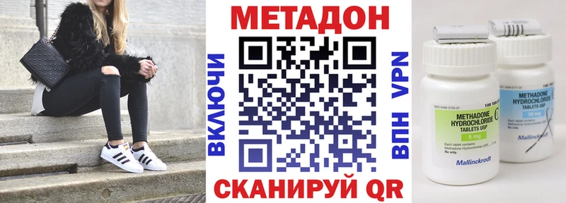 мега ТОР  Звенигород  Метадон methadone 