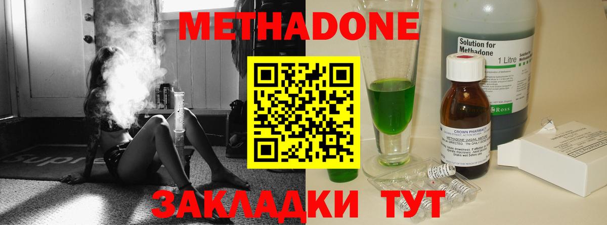 МЕТАДОН methadone  blacksprut маркетплейс  Вход с VPN  мориарти Telegram  МЕТАДОН мёд  Звенигород 