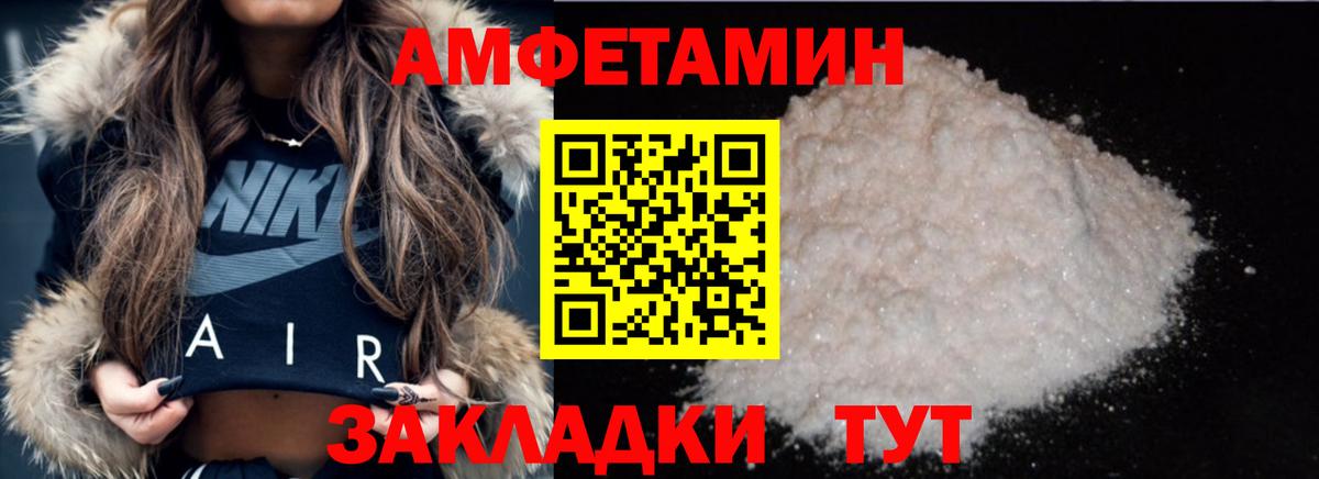 МЕТАМФЕТАМИН мет  Вход с VPN  Звенигород  МЕТАМФЕТАМИН мет 