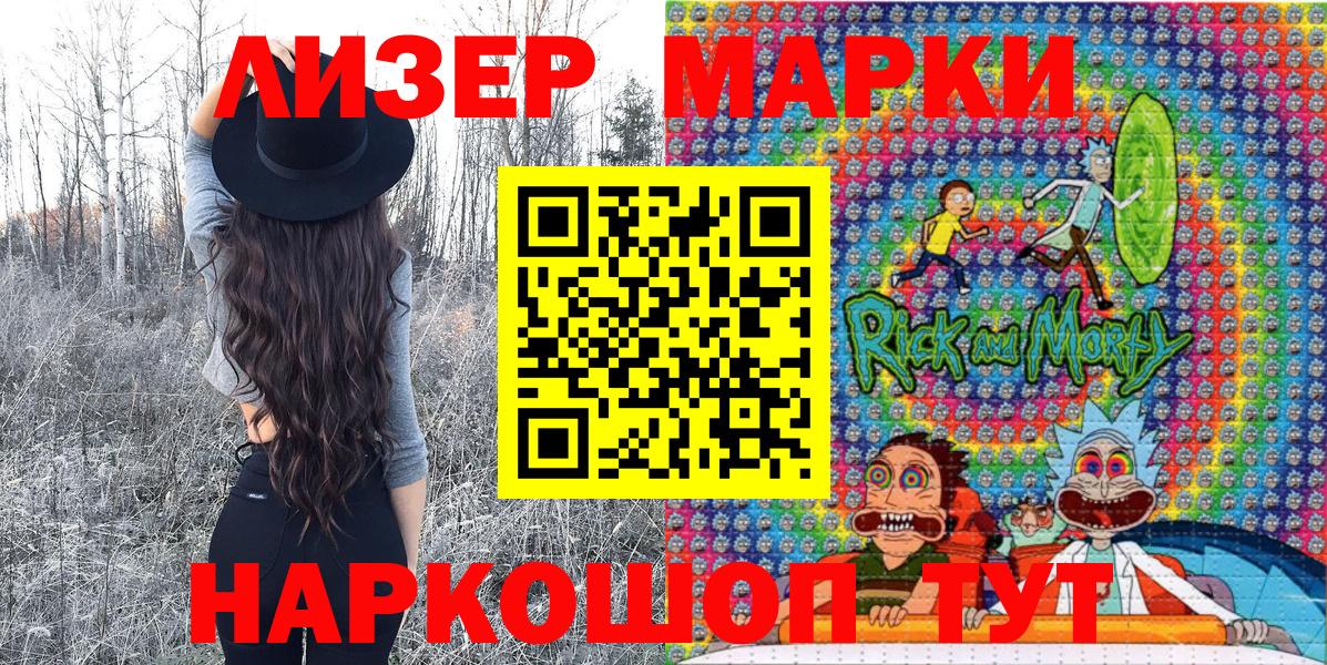 Марки NBOMe 1,8мг  Марки NBOMe 1,8мг  Вход с VPN  Марки NBOMe  Звенигород 