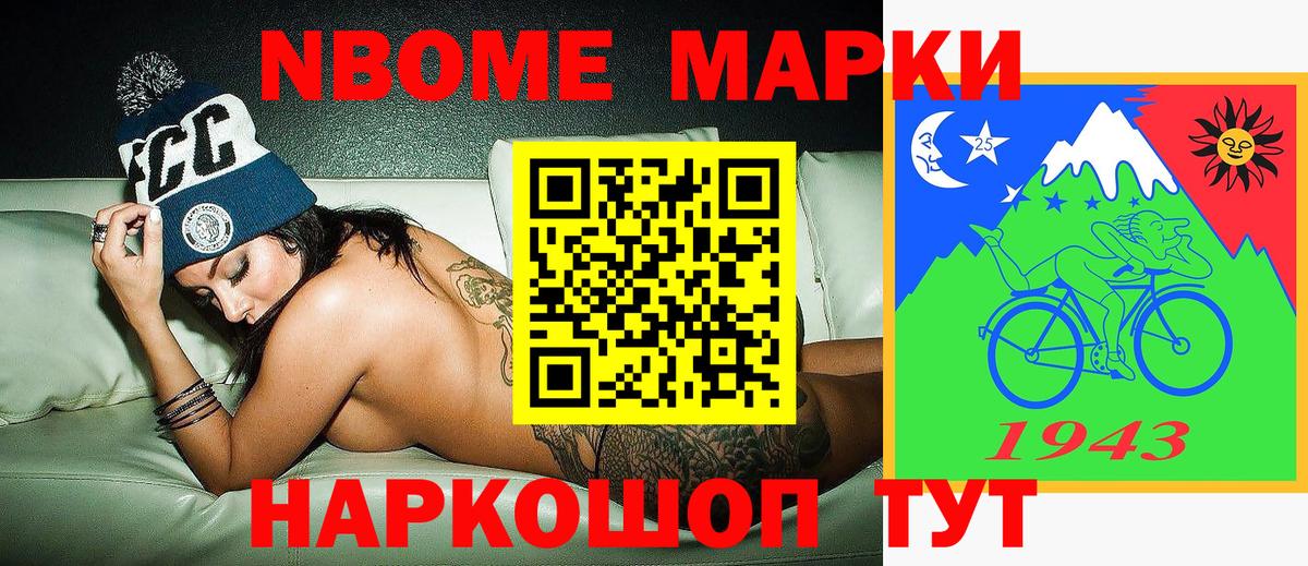 Марки NBOMe 1,5мг Звенигород