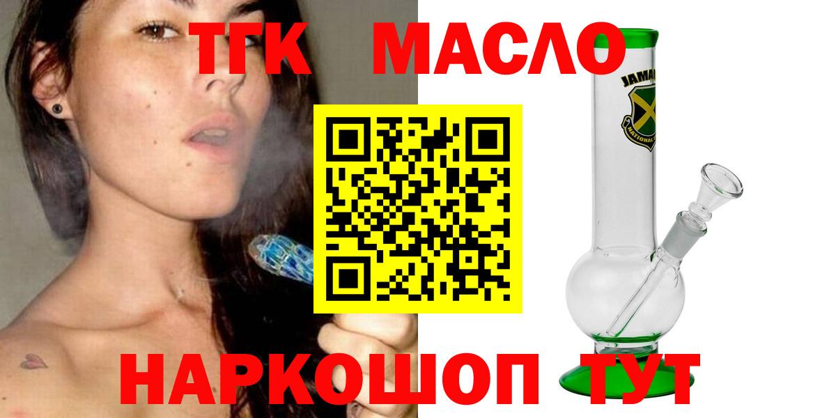 Дистиллят ТГК THC oil  Дистиллят ТГК вейп с тгк  Вход с VPN  Звенигород 