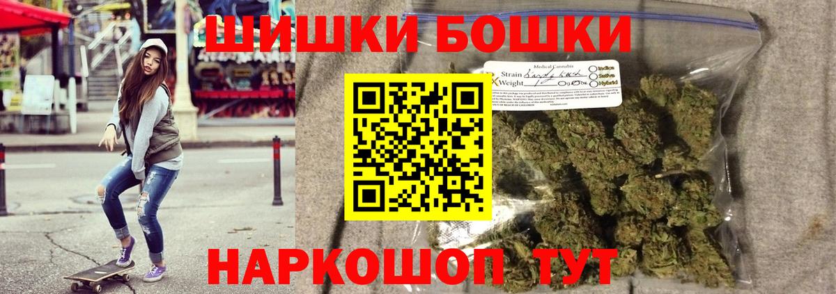 Бошки Шишки марихуана  Конопля OG Kush  Звенигород  Каннабис White Widow  Вход с VPN 